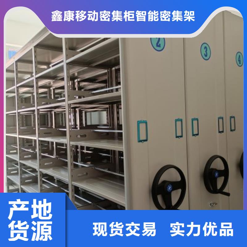 網(wǎng)上報(bào)價(jià)【鑫康】行走式密集柜