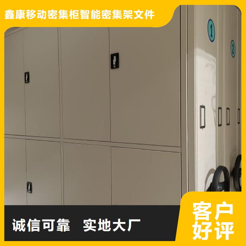使用說明【鑫康】圖書室智能密集柜