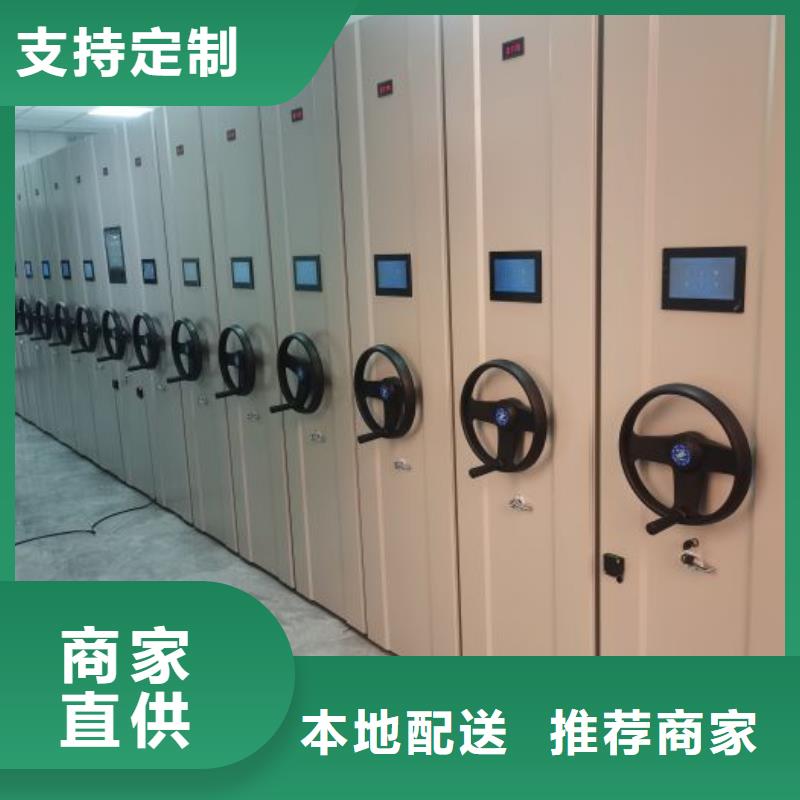 使用方法【鑫康】密集檔案柜