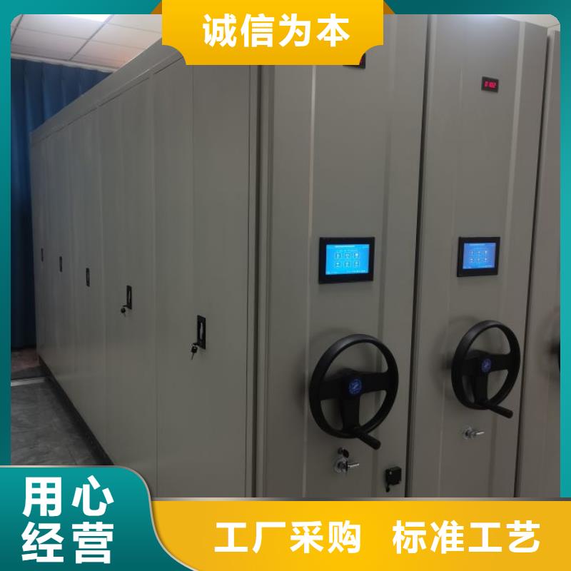 質(zhì)優(yōu)價廉的密集式移動檔案柜基地