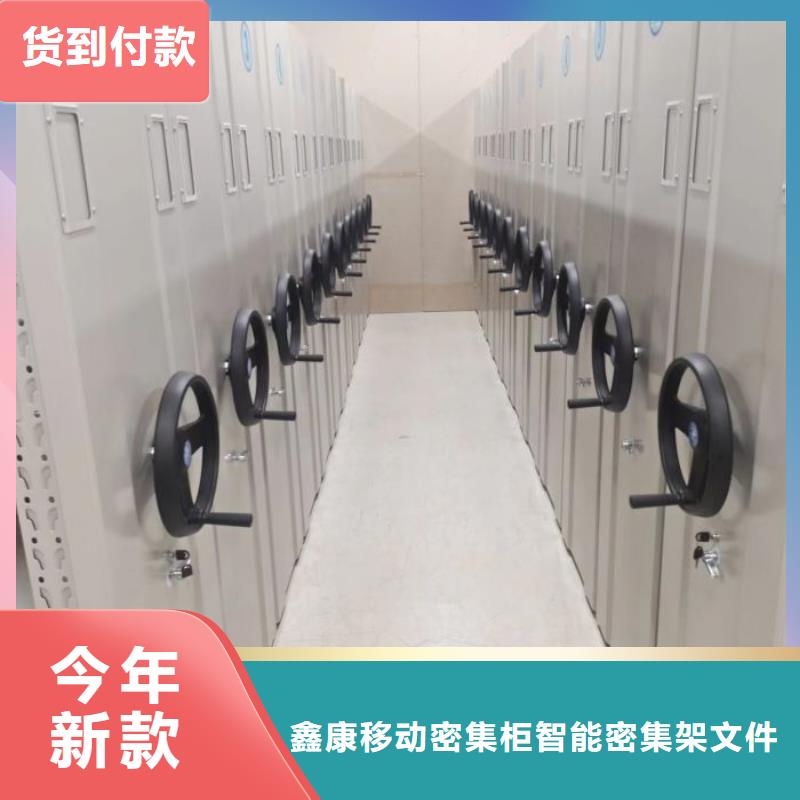哪個廠家【鑫康】移動式檔案柜