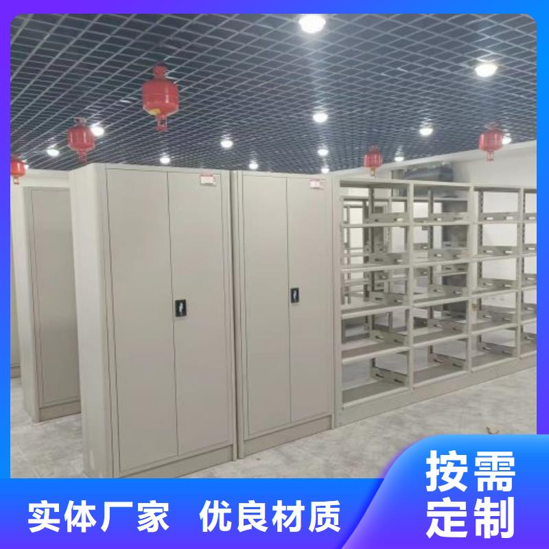 招標采購【鑫康】智能檔案柜