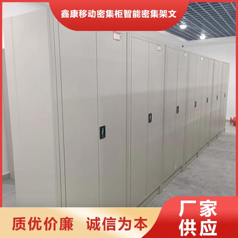 使用說明【鑫康】圖書室智能密集柜