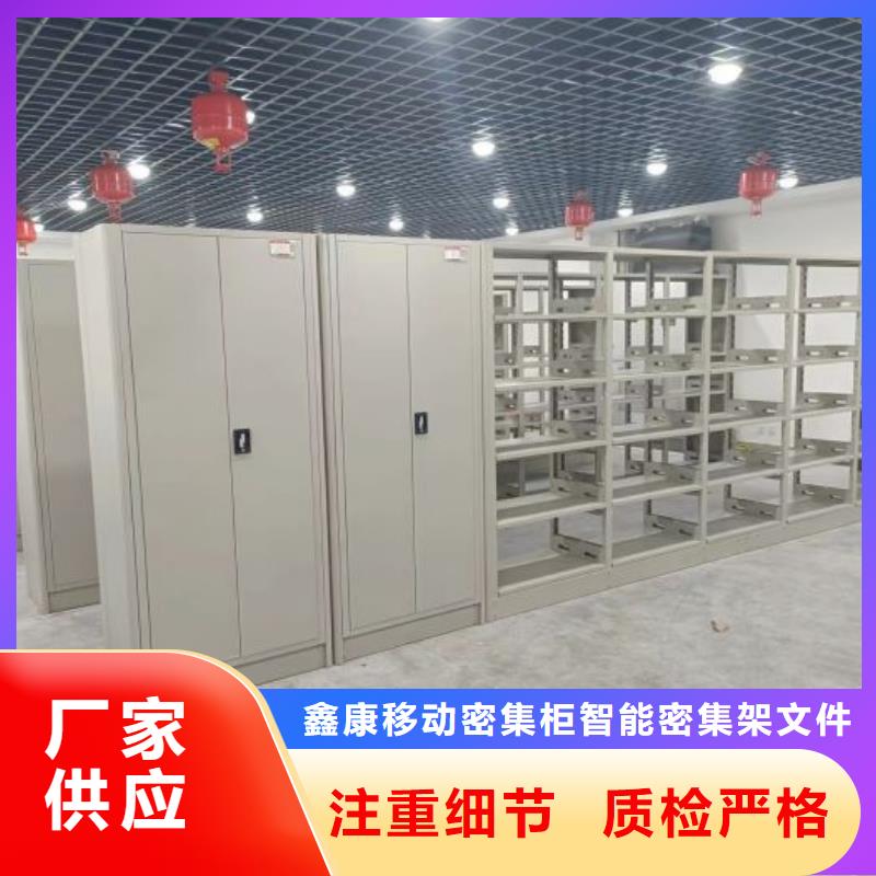 使用說明【鑫康】圖書室智能密集柜