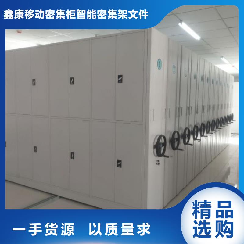 招標(biāo)采購(gòu)【鑫康】智能檔案柜