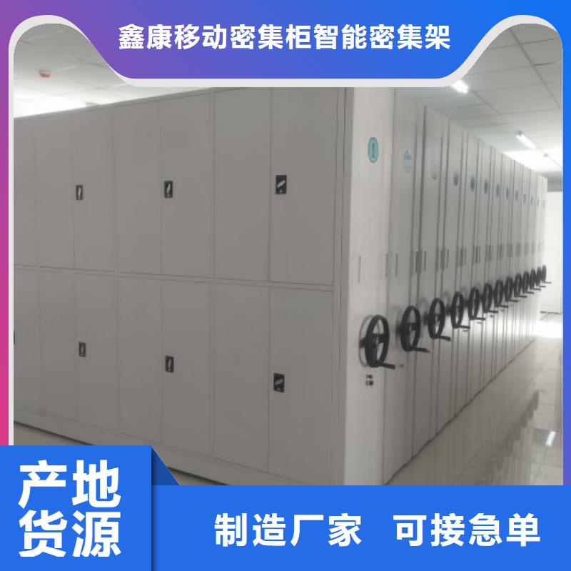 使用說明【鑫康】圖書室智能密集柜