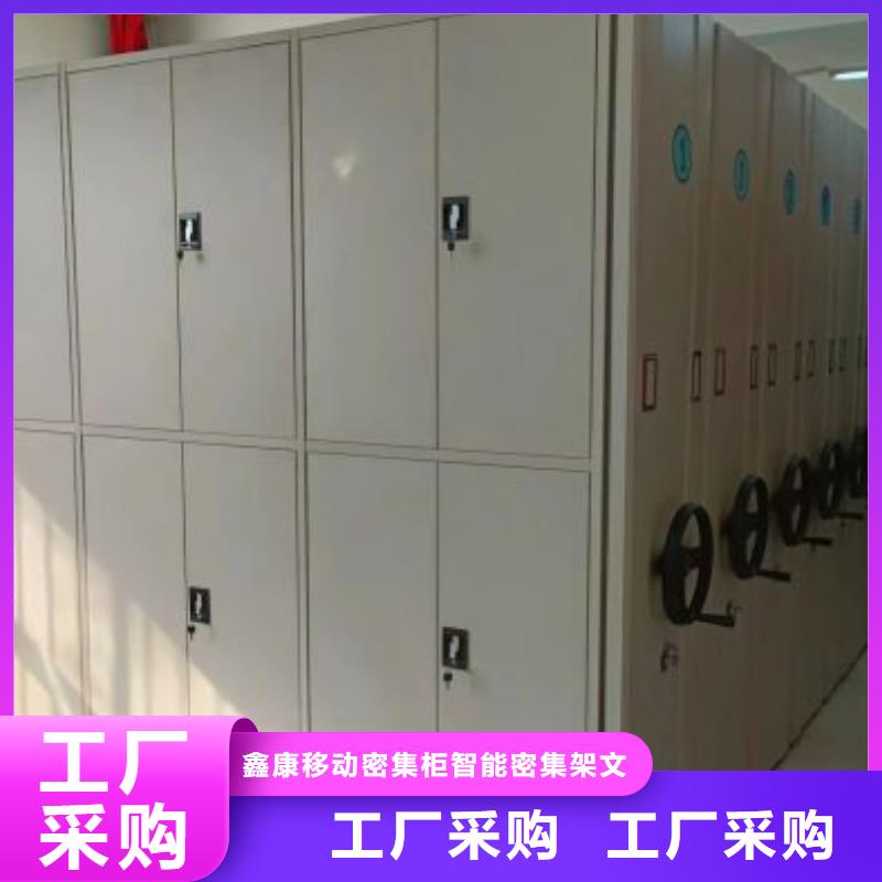 原装现货【鑫康】密集型档案柜