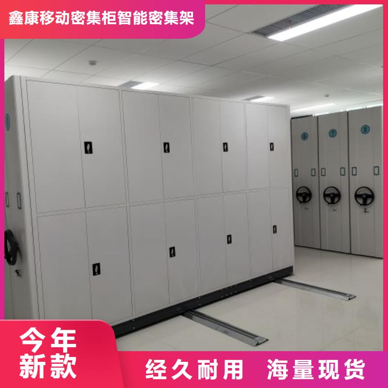 生產(chǎn)工藝【鑫康】手動檔案室密集柜