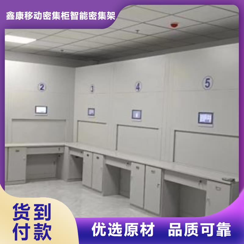 廠家價【鑫康】檔案資料室密集柜
