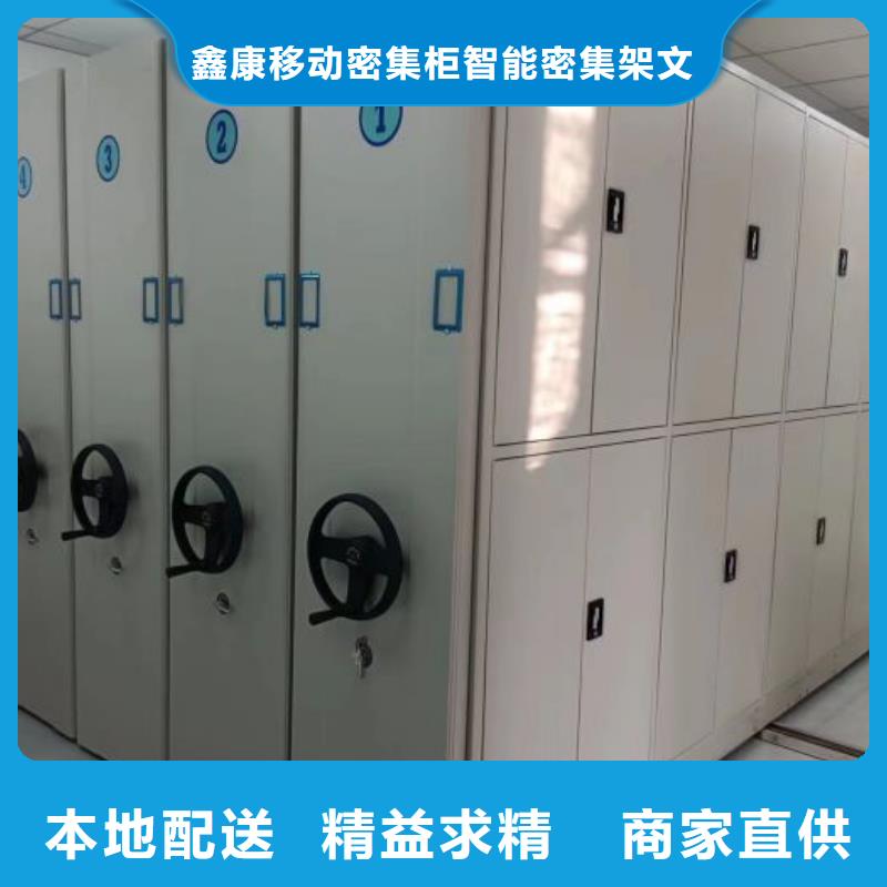 總經(jīng)銷(xiāo)【鑫康】移動(dòng)密集架