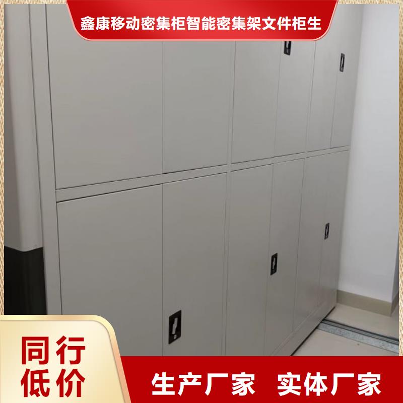 歡迎來(lái)電【鑫康】會(huì)計(jì)憑證密集柜