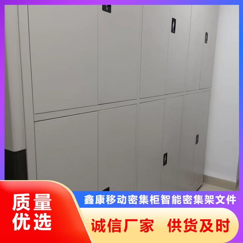 總經(jīng)銷【鑫康】移動密集架
