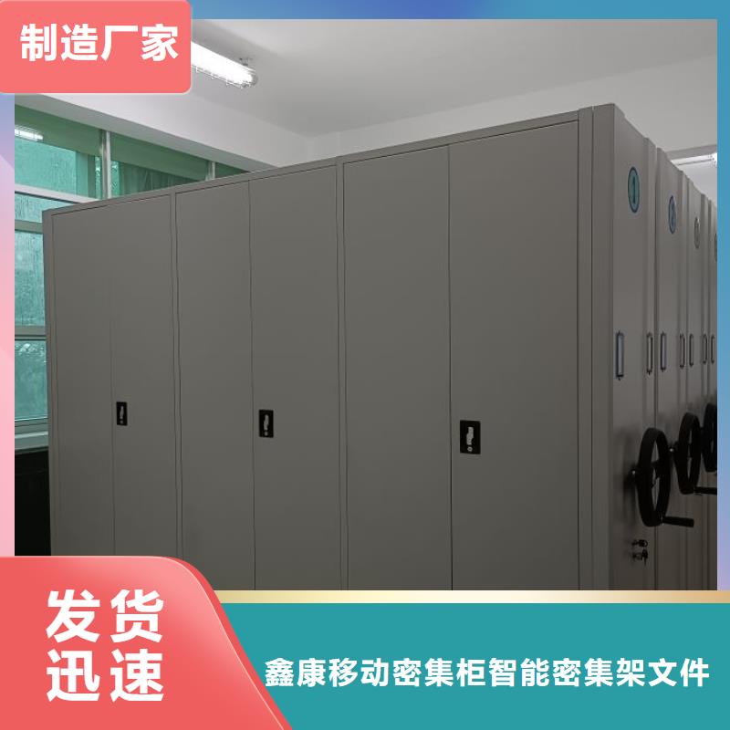 哪种好【鑫康】档案室电动密集架