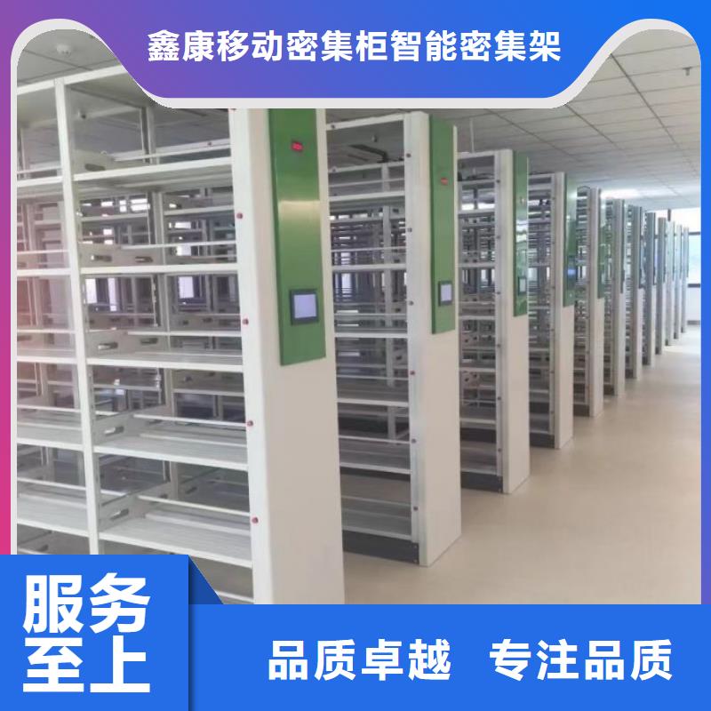 型号如何选择【鑫康】图书密集架