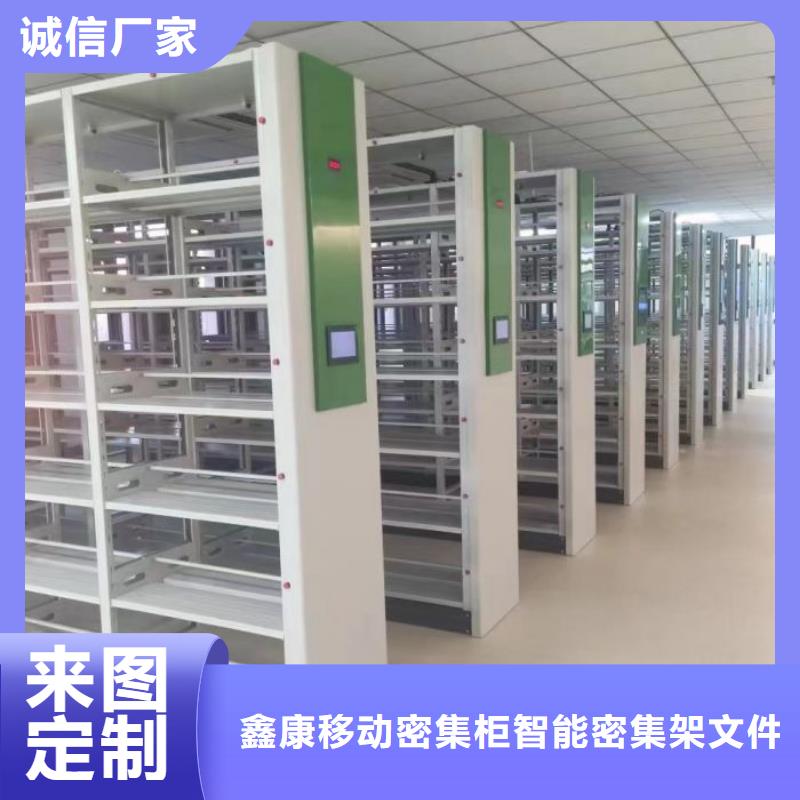 厂家欢迎来电【鑫康】乐东县手摇财务凭证密集架