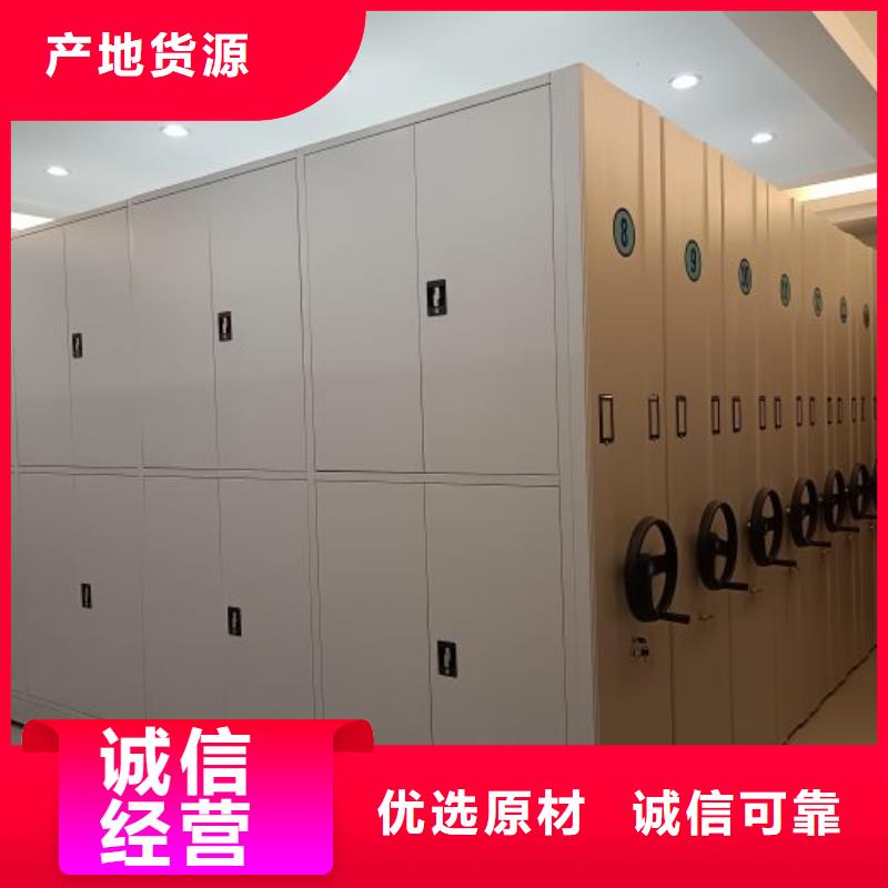 誠(chéng)信【鑫康】移動(dòng)智能檔案柜