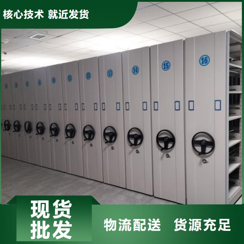 原装现货【鑫康】密集型档案柜