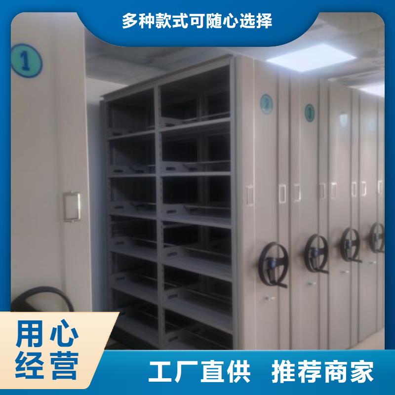 說明書【鑫康】圖書密集柜