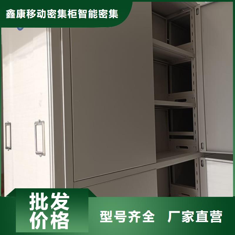 務(wù)實(shí)發(fā)展【鑫康】電動(dòng)智能密集柜