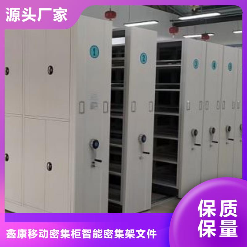 改造升級【鑫康】檔案保管移動密集柜