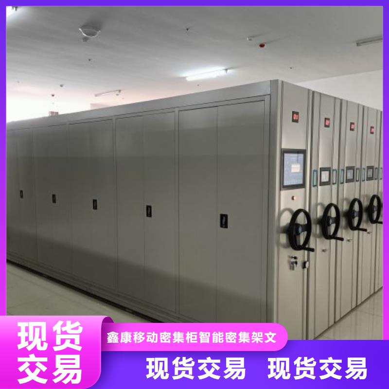公司有哪些【鑫康】移動(dòng)資料柜