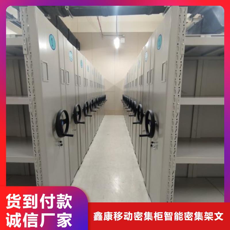 用心做事【鑫康】資料檔案室密集架