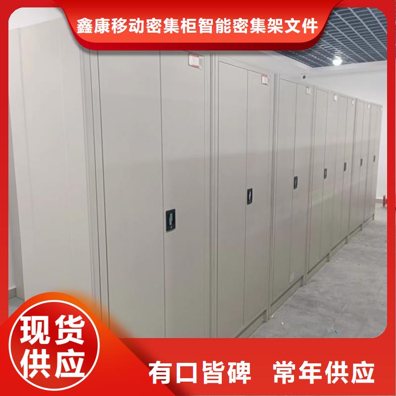 改造升級【鑫康】檔案保管移動密集柜