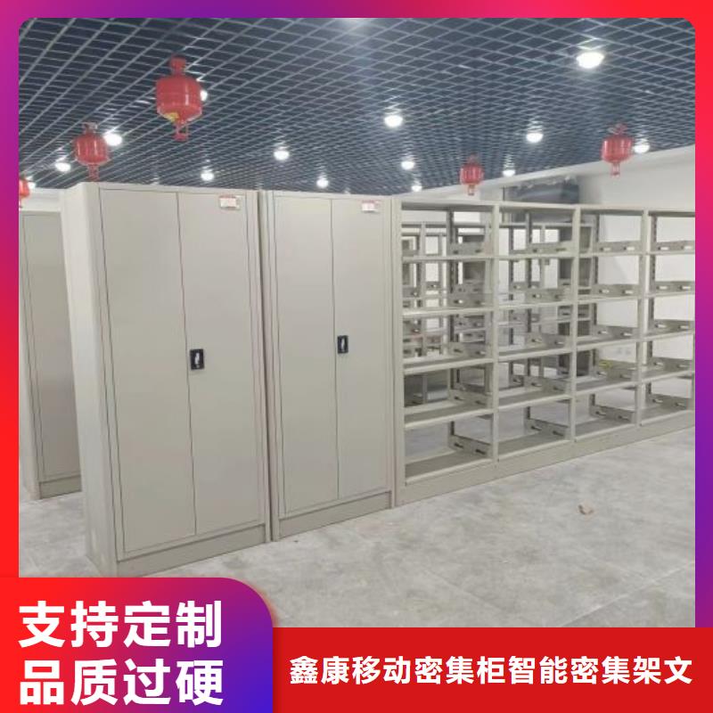 产品的优势所在【鑫康】手摇档案密集架