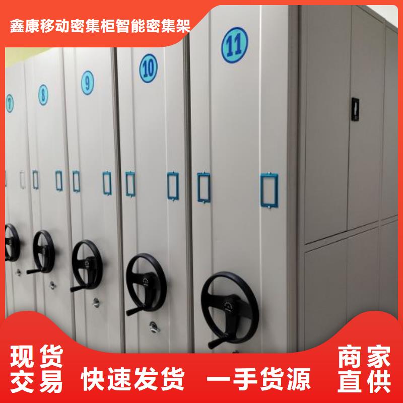 廠家價【鑫康】檔案資料室密集柜