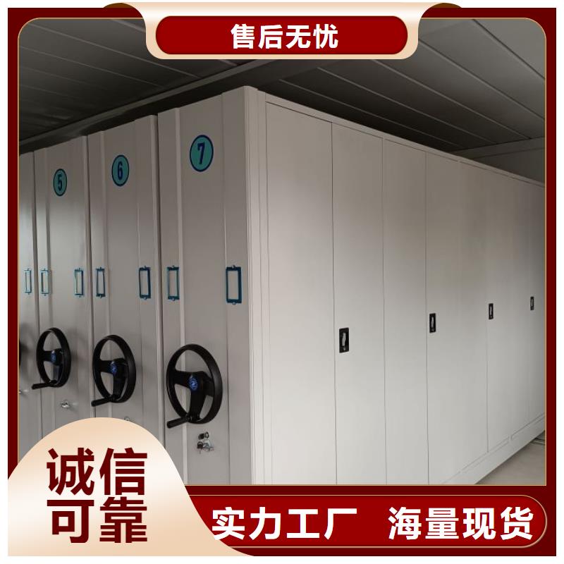 用心做事【鑫康】資料檔案室密集架