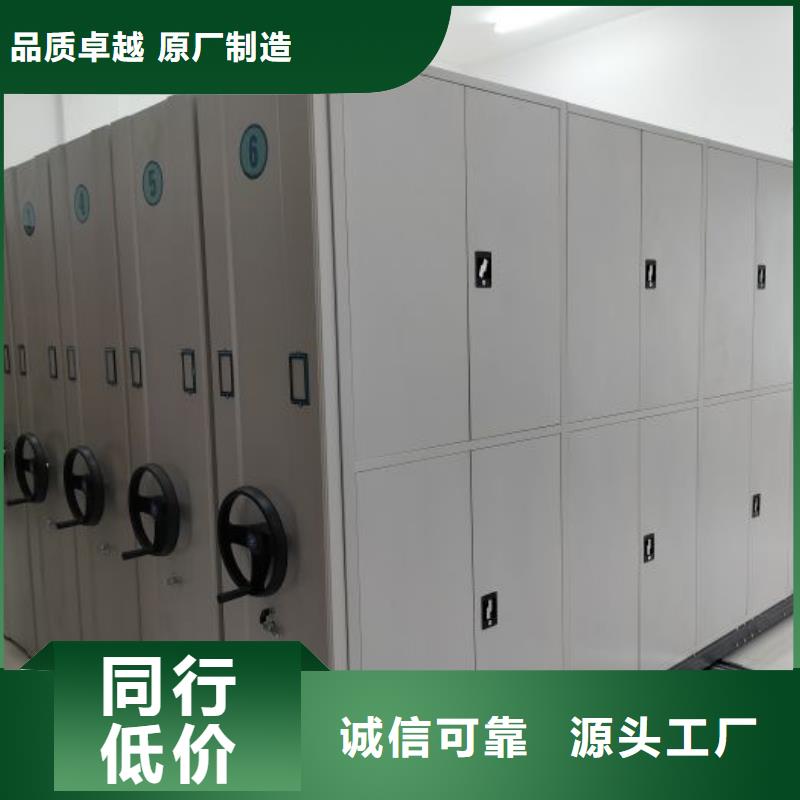 銷售信息【鑫康】密集柜式檔案架