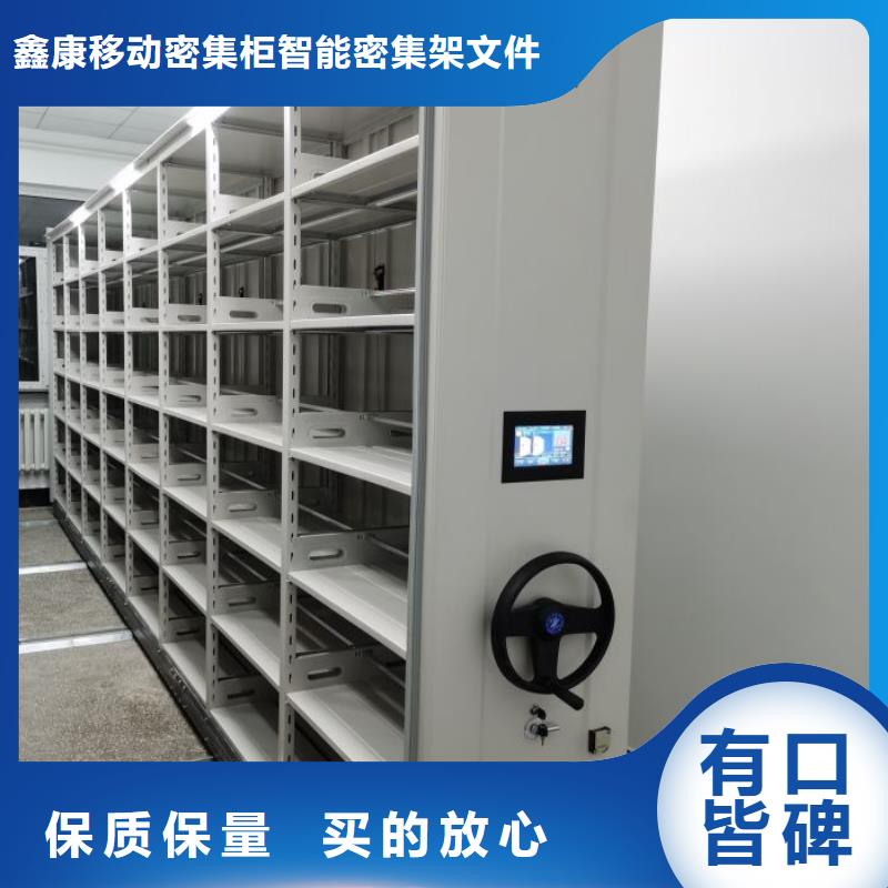 代理商【鑫康】临高县移动密集型文件柜