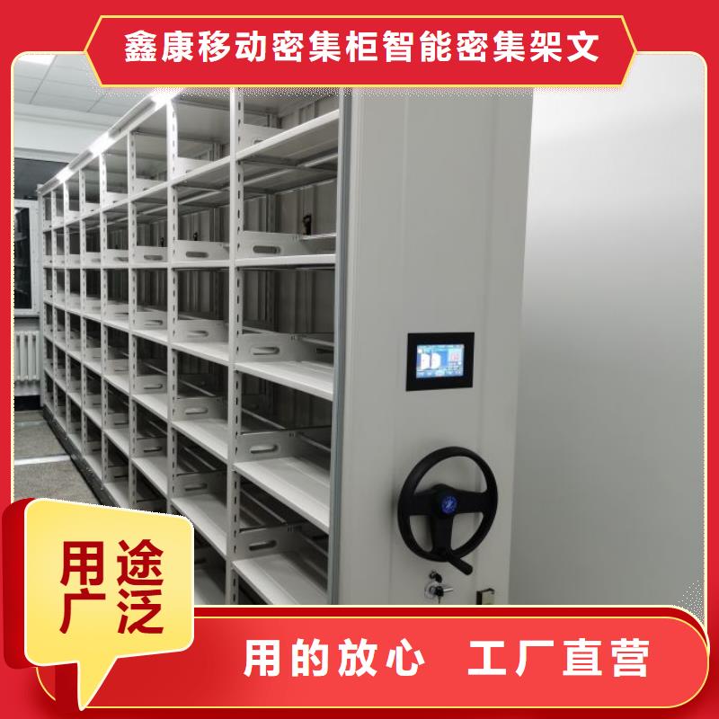 生產(chǎn)供應(yīng)【鑫康】手搖檔案密集架