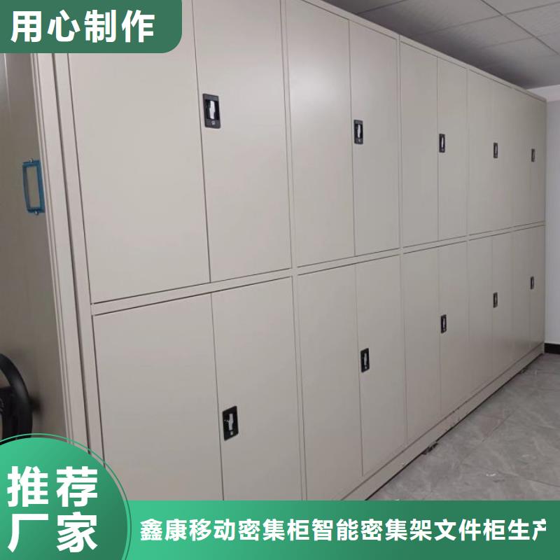 专业制造商【鑫康】密集架档案柜