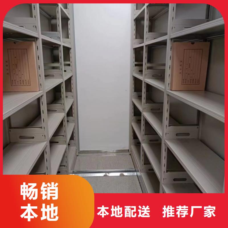 销售信息【鑫康】密集柜式档案架