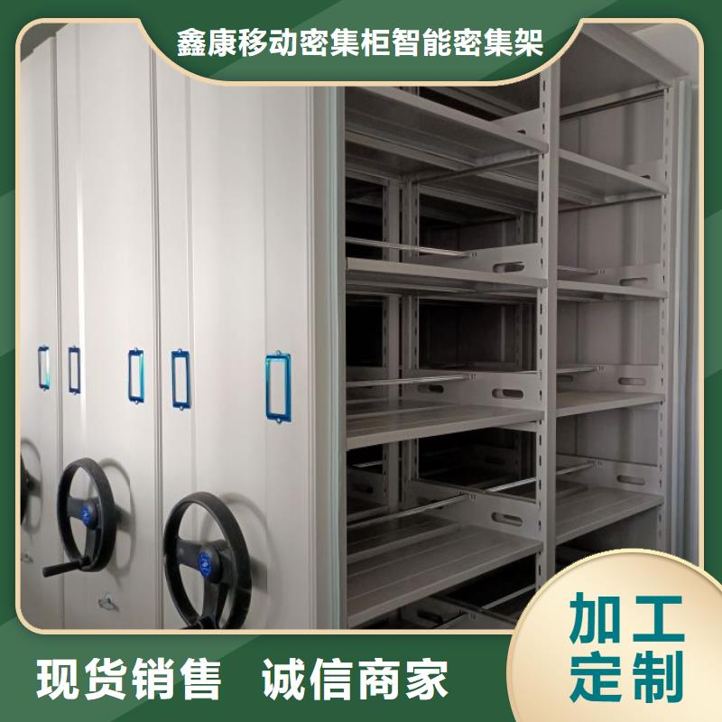 销售专卖【鑫康】档案柜密集架