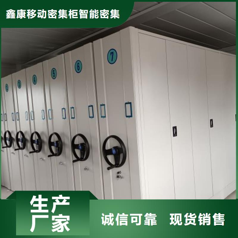 誠信商家【鑫康】智能檔案柜