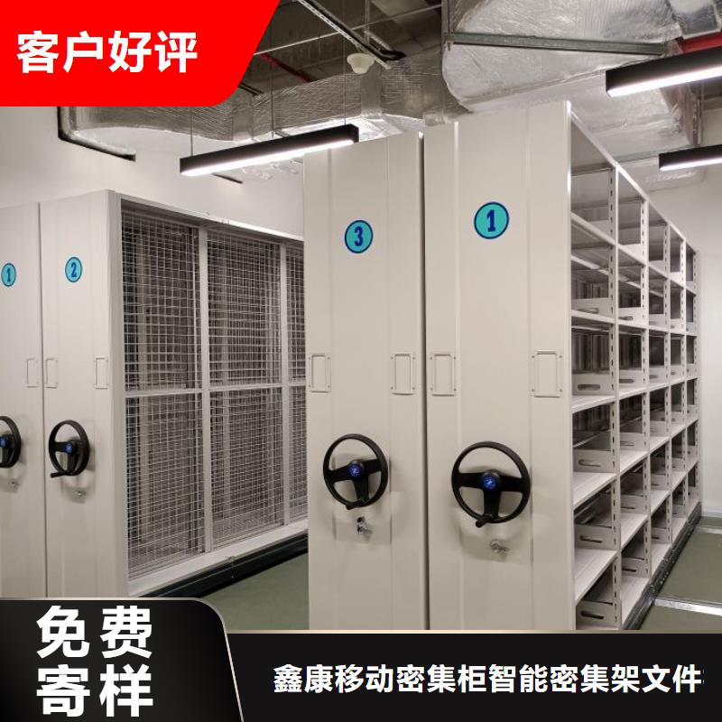 代理商報(bào)價(jià)【鑫康】移動(dòng)密集文件柜