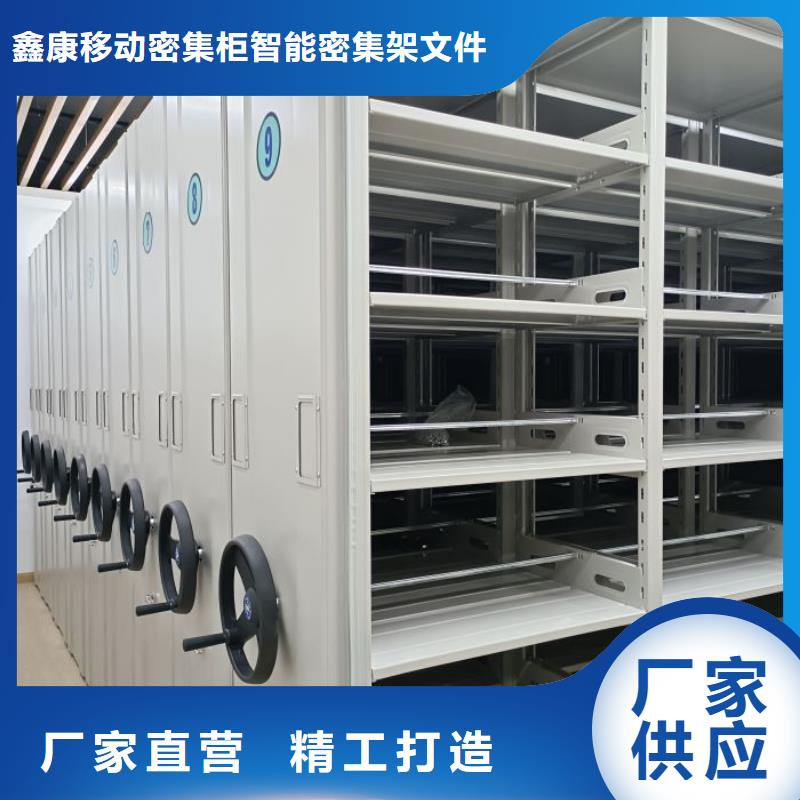 選購項(xiàng)目檔案保管密集架-現(xiàn)貨充足有保障
