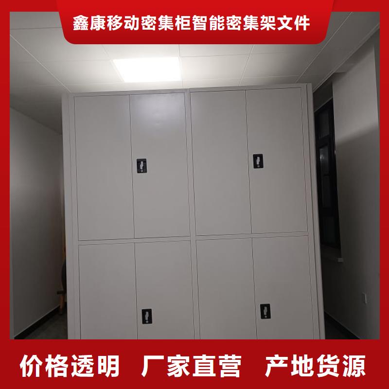 公司有哪些【鑫康】檔案室手搖密集柜
