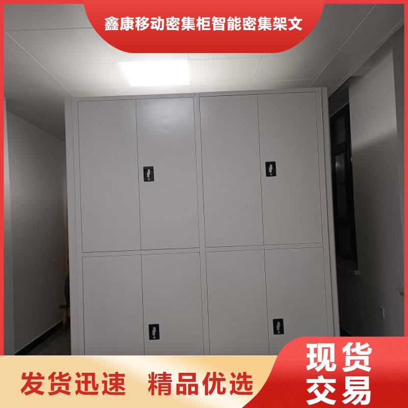 生產(chǎn)供應(yīng)【鑫康】手搖檔案密集架