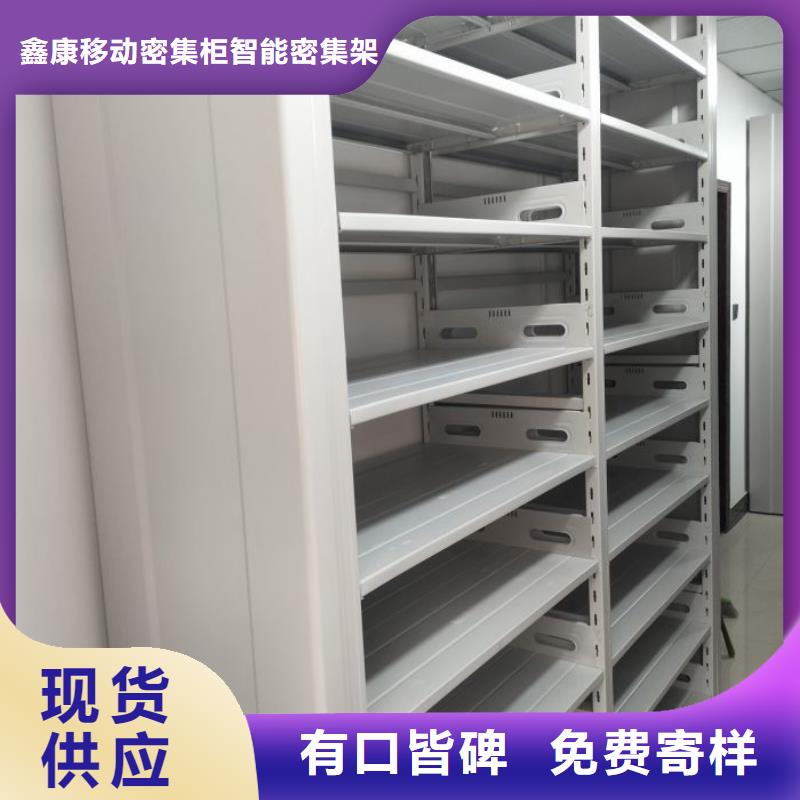 產(chǎn)品的選擇常識(shí)【鑫康】電動(dòng)密集架