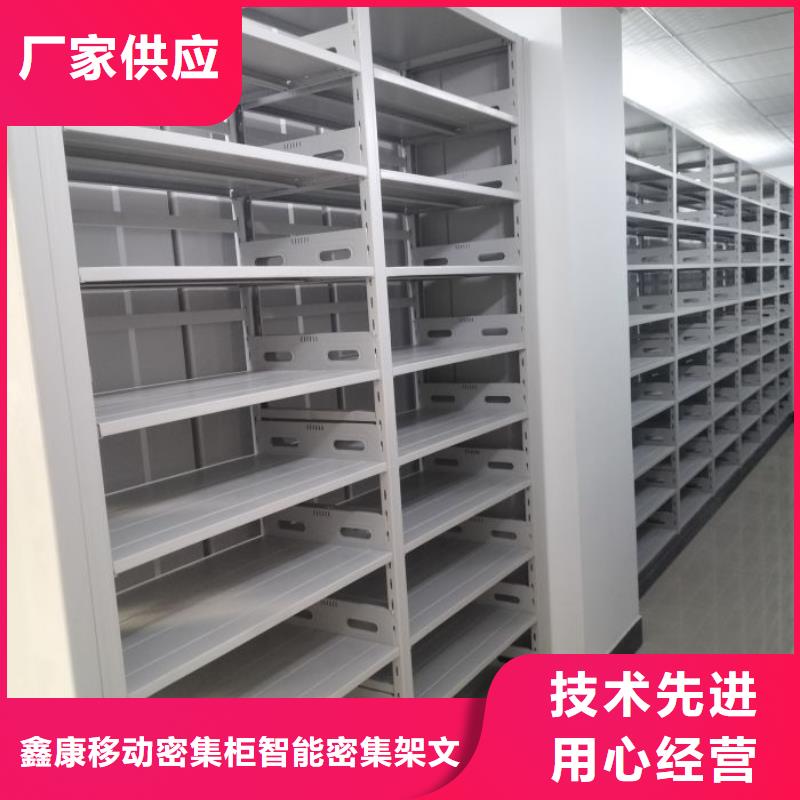 電腦密集架優(yōu)質(zhì)供貨廠家