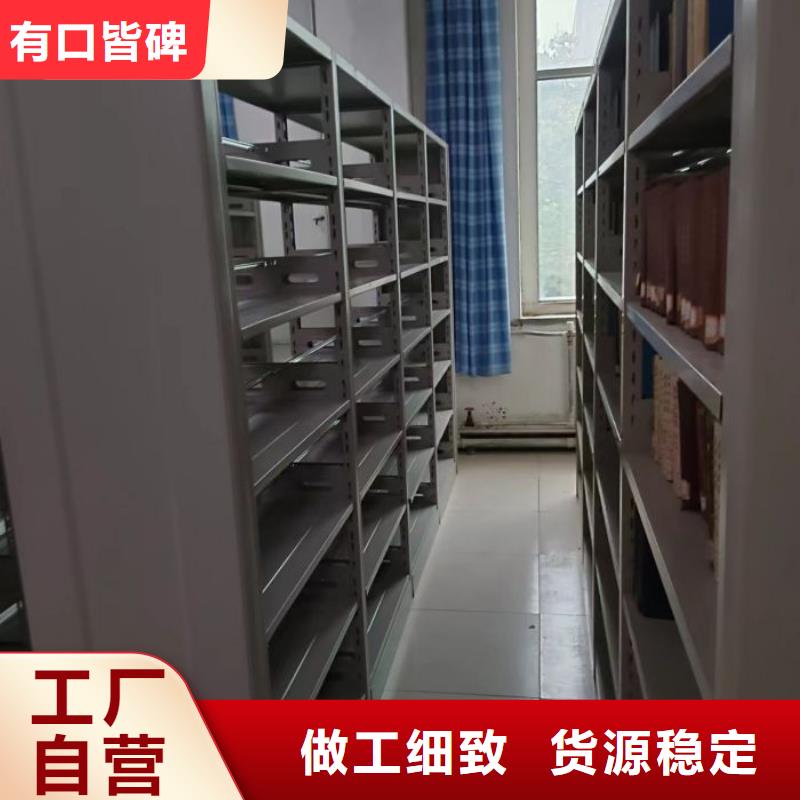 廠家客戶至上【鑫康】圖書密集柜