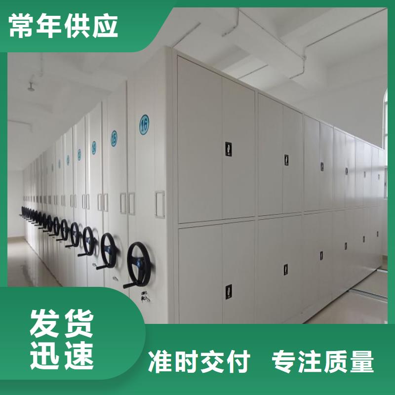 销售信息【鑫康】密集柜式档案架