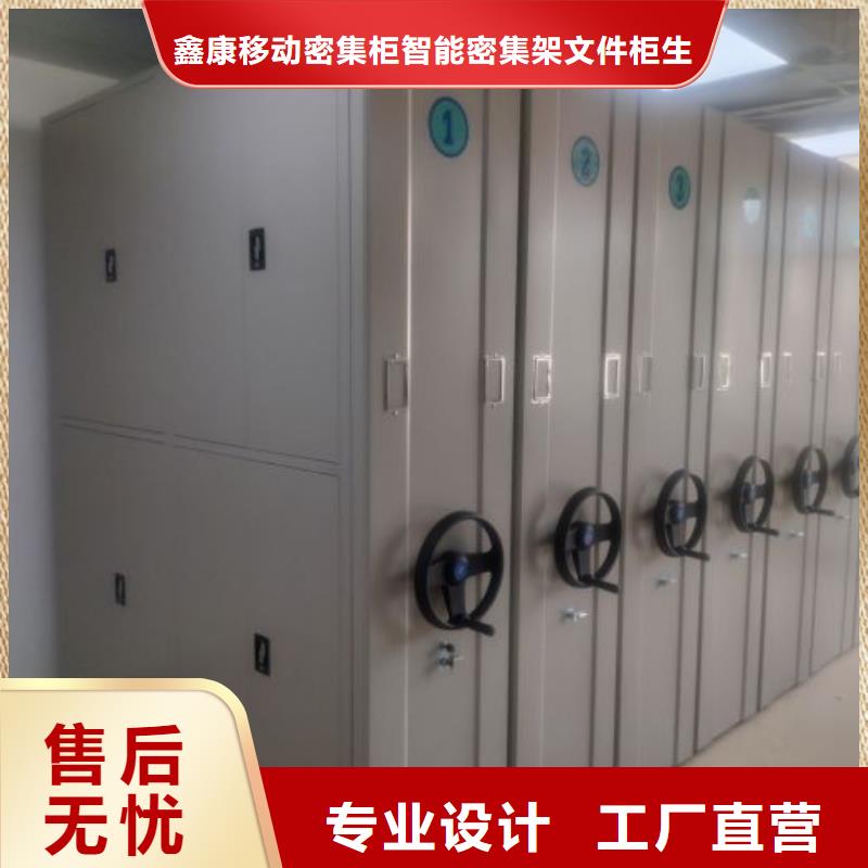 供應(yīng)廠家【鑫康】手動密集檔案資料柜