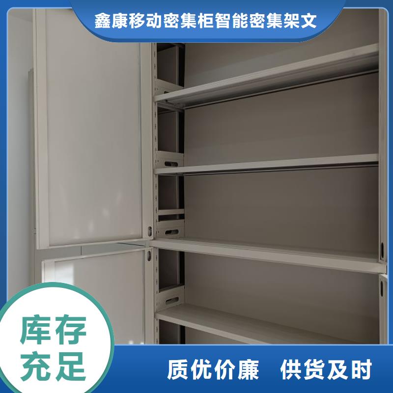 技术服务【鑫康】资料库密集架