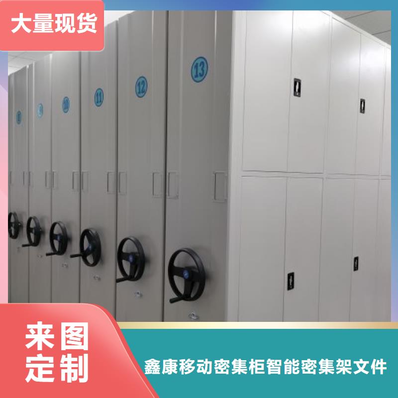 產(chǎn)品的生產(chǎn)與功能【鑫康】密集書柜