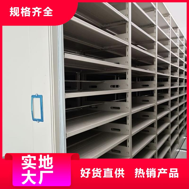 銷售專賣【鑫康】檔案柜密集架