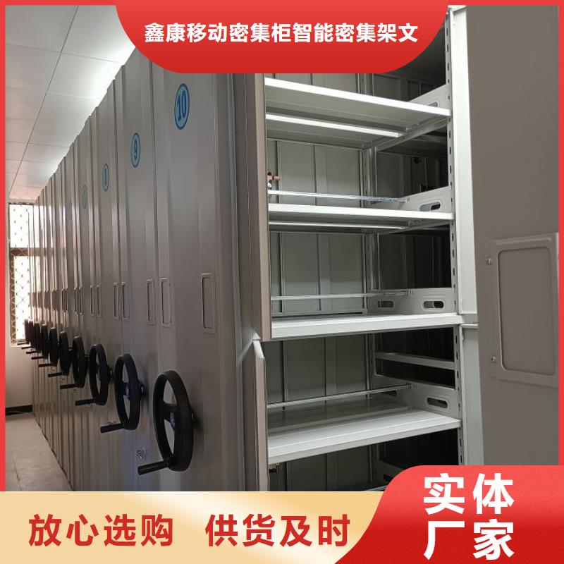 供應(yīng)信息【鑫康】電動移動密集柜